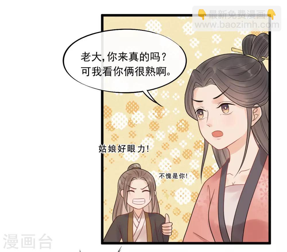 第27话 情敌见面-第30话