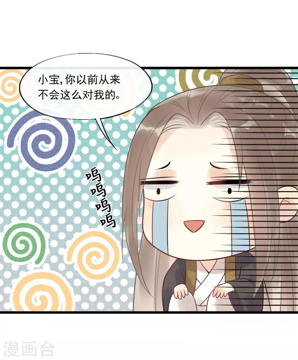 第27话 情敌见面-第30话