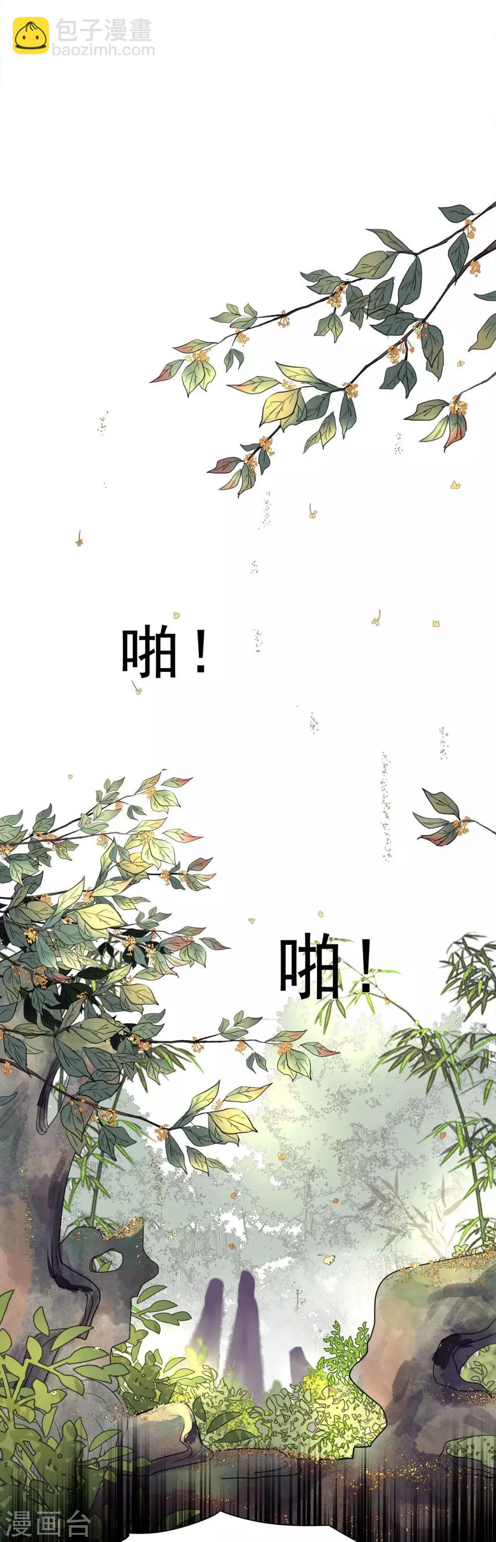 第3话 落井下石-第4话