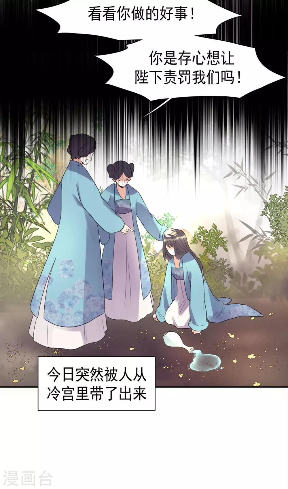 第3话 落井下石-第4话