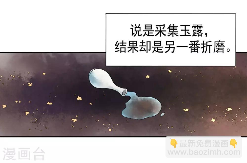 第3话 落井下石-第4话