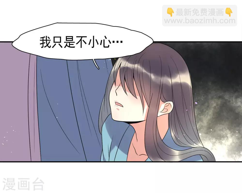 第3话 落井下石-第4话