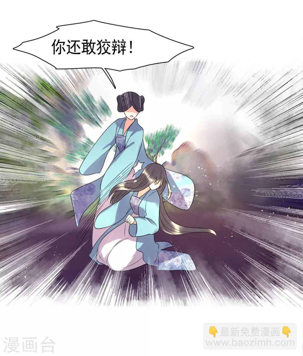第3话 落井下石-第4话