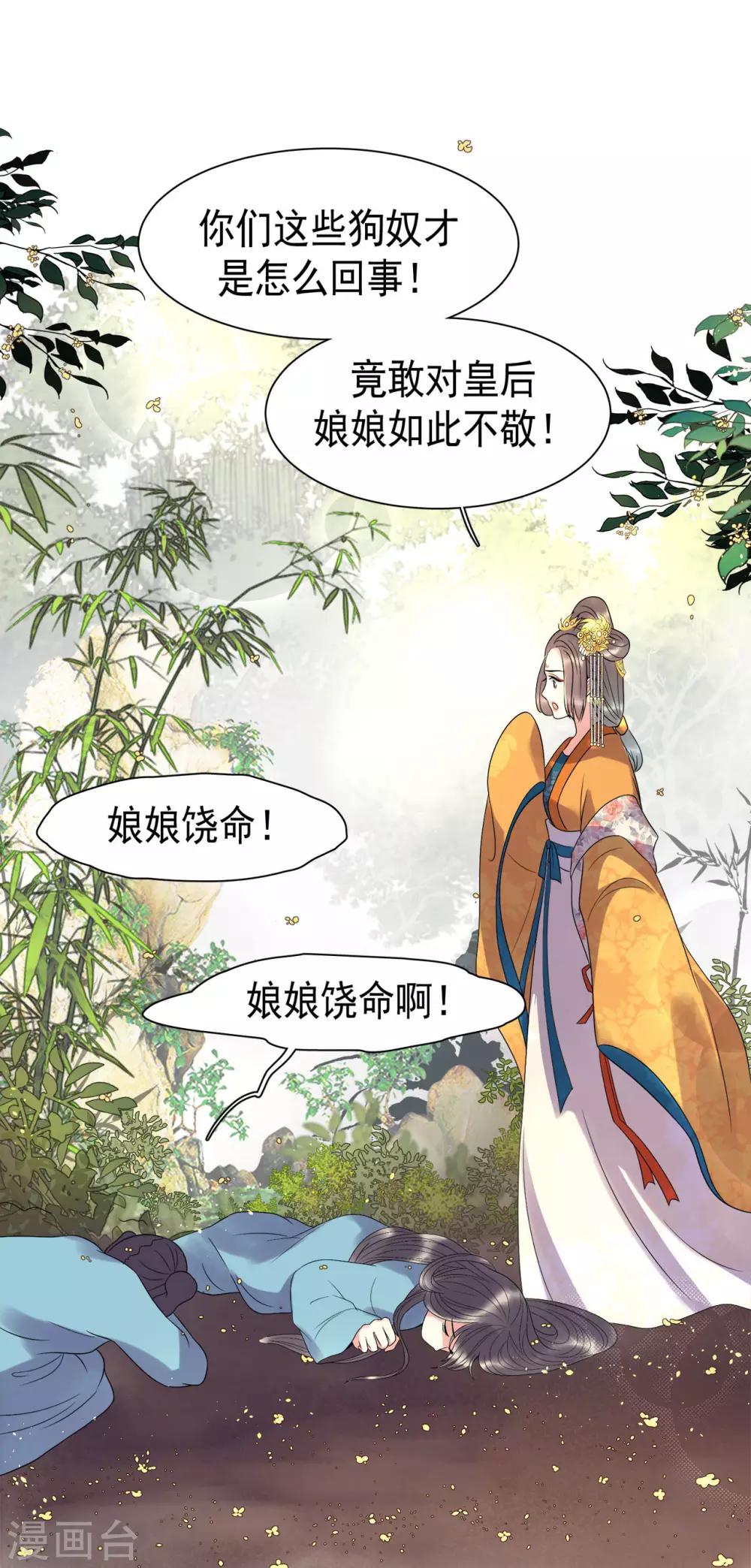第3话 落井下石-第4话