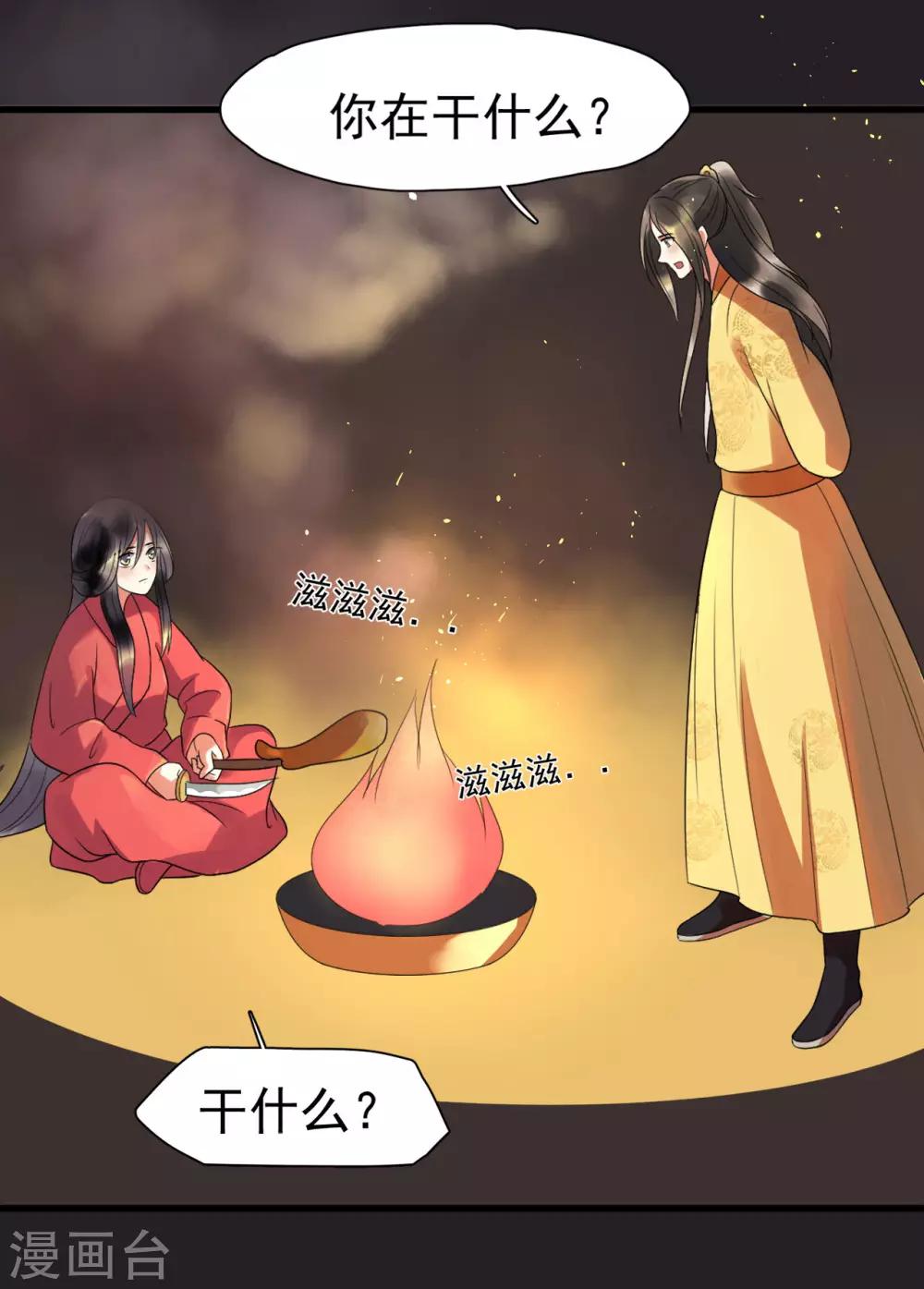 第3话 落井下石-第4话