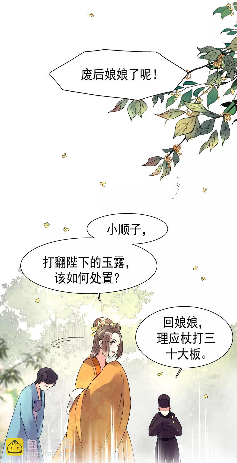 第3话 落井下石-第4话