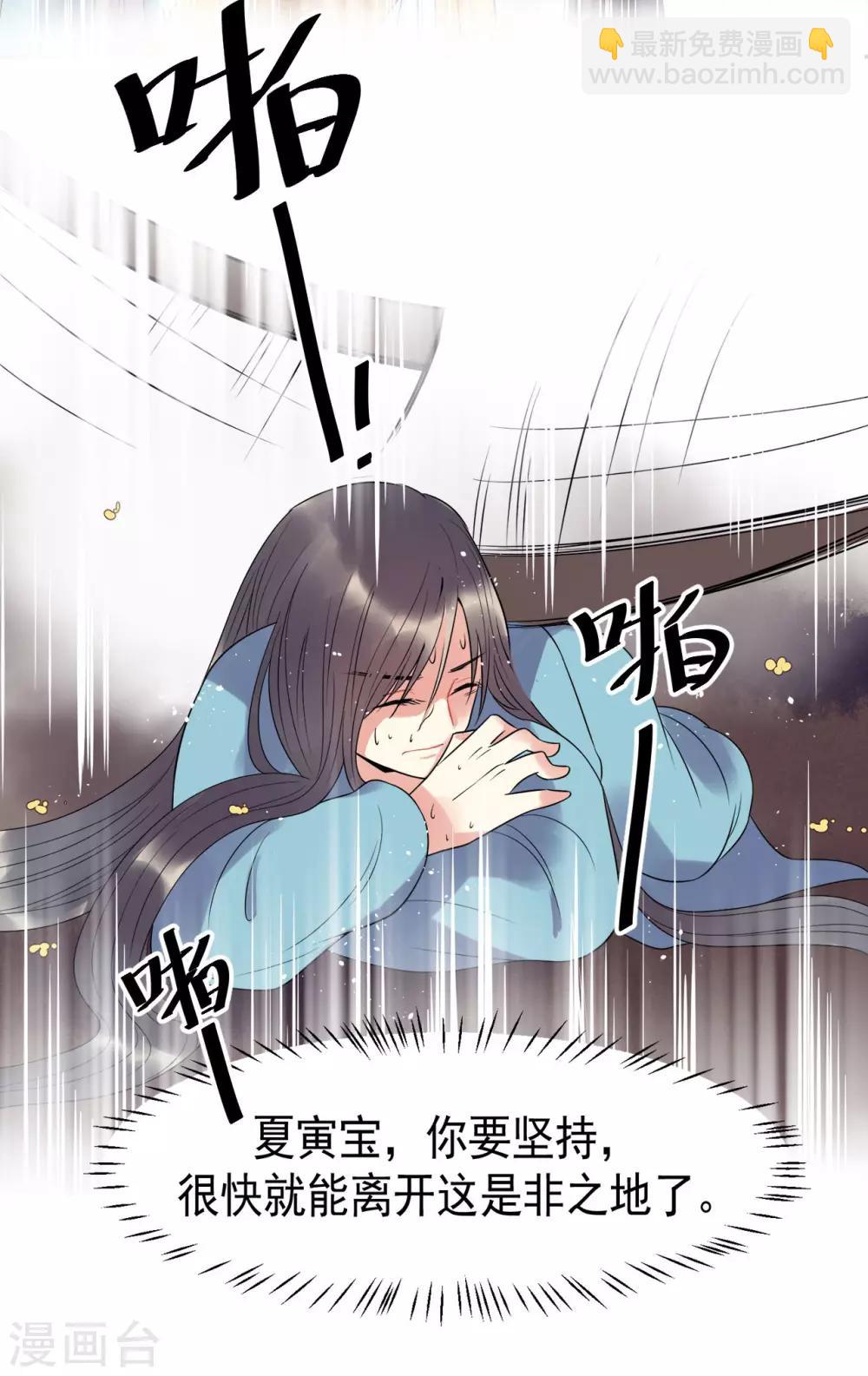 第3话 落井下石-第4话