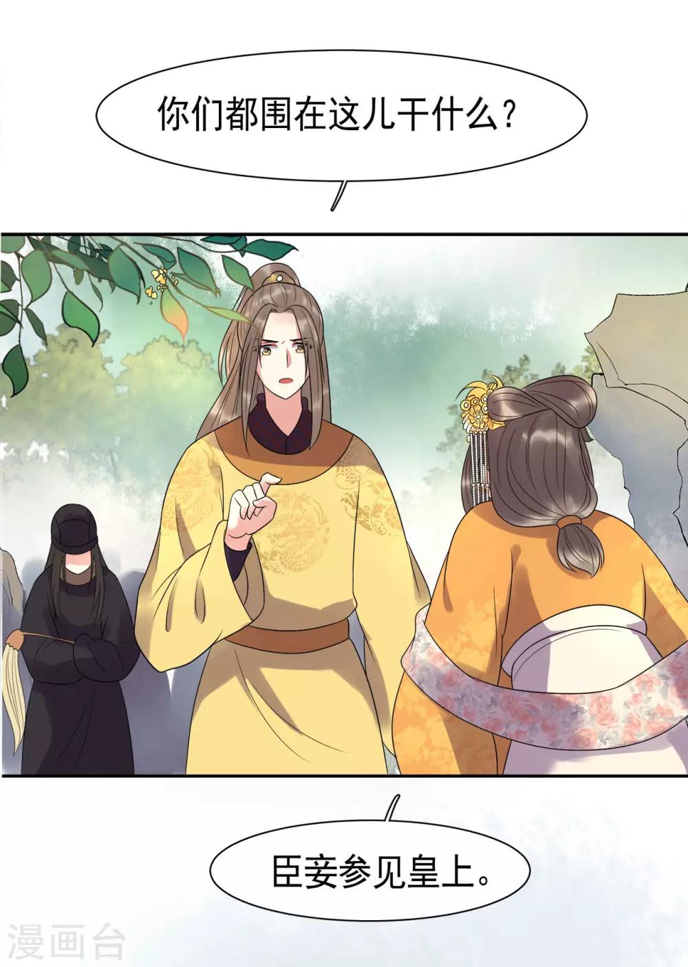 第3话 落井下石-第4话