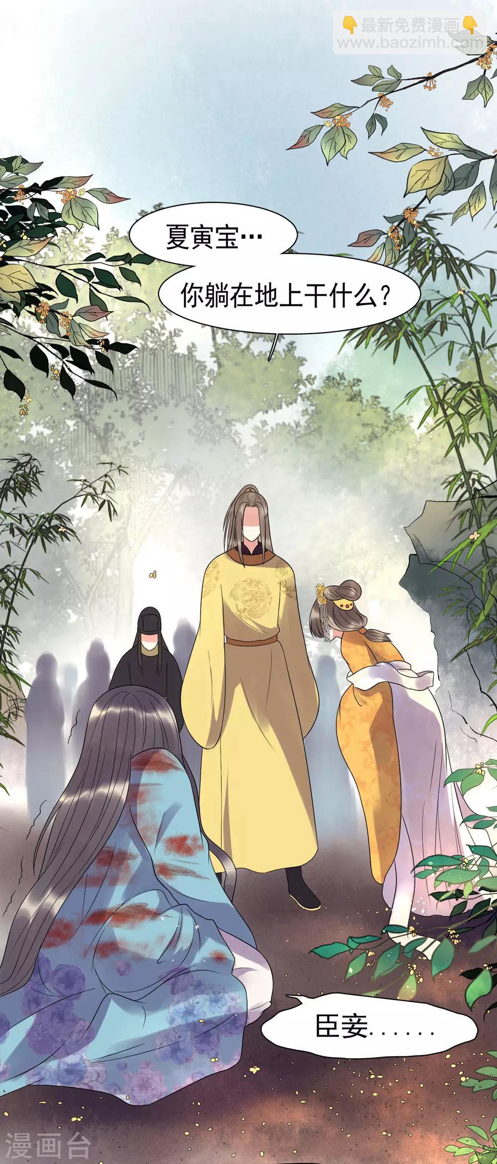 第3话 落井下石-第4话