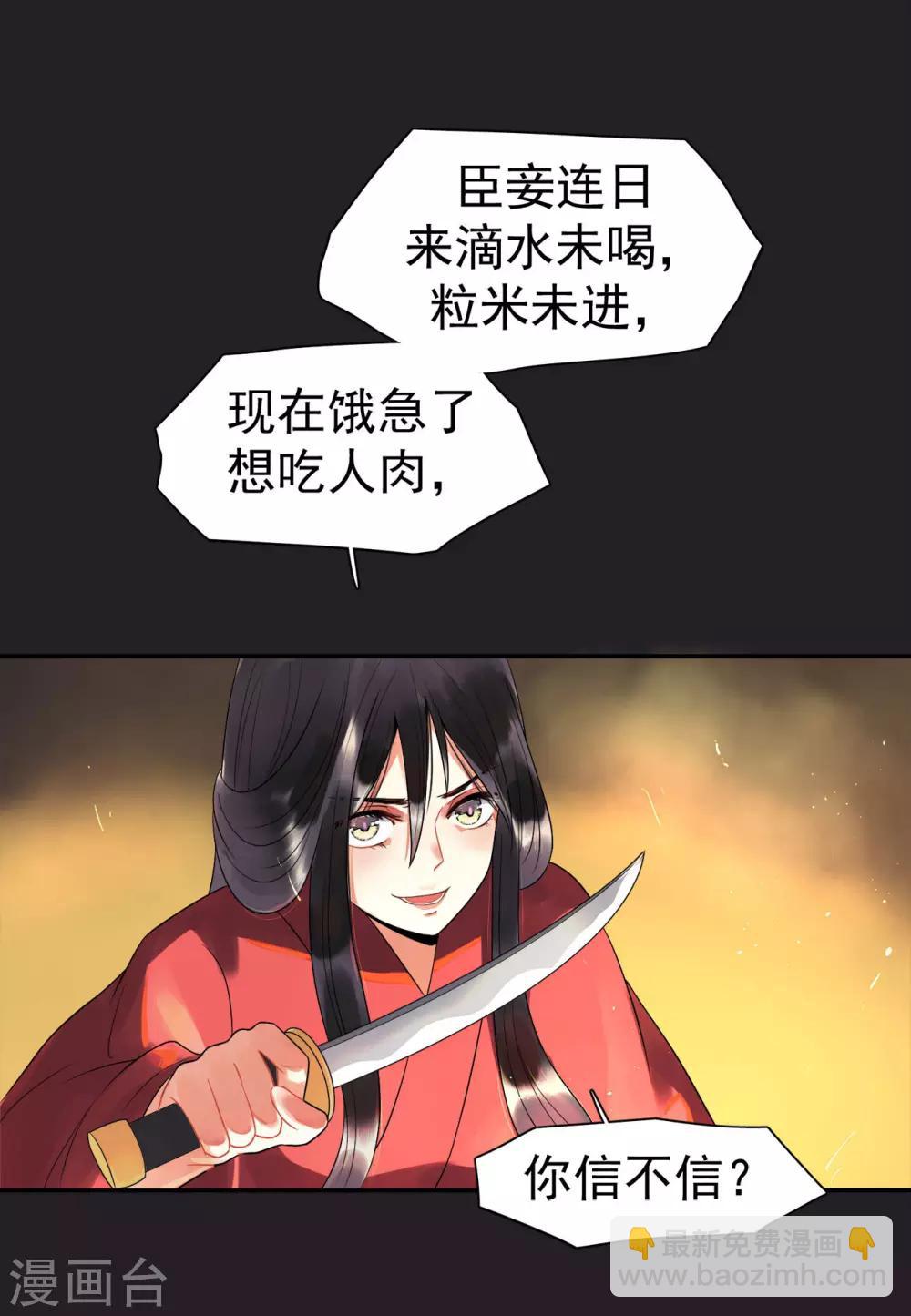 第3话 落井下石-第4话