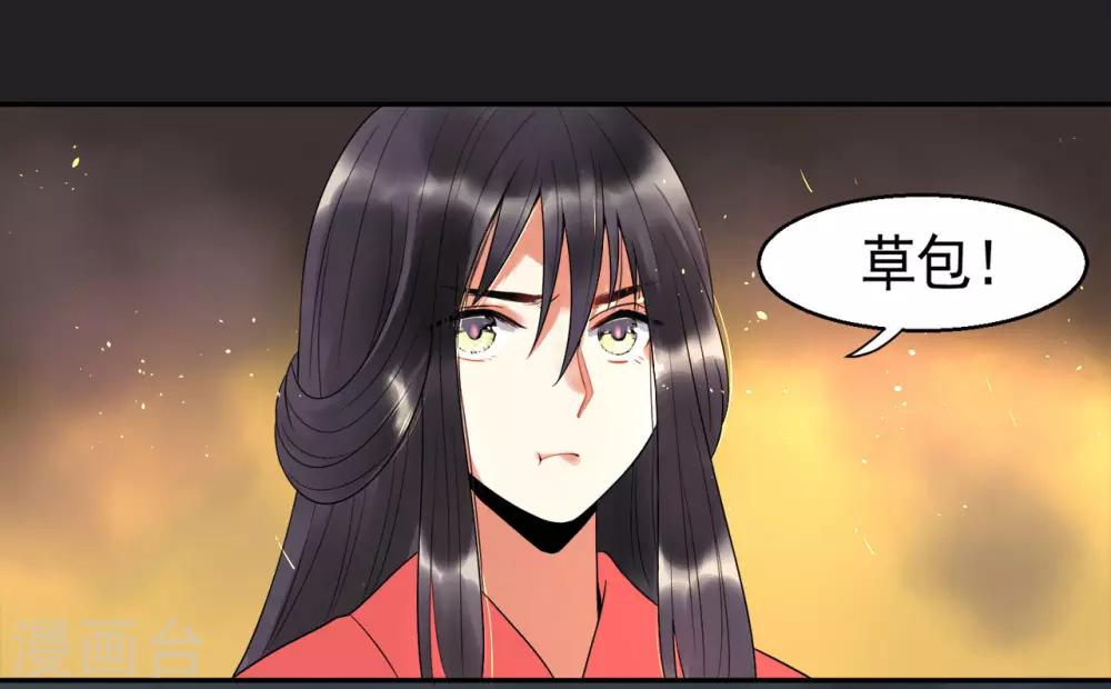第3话 落井下石-第4话