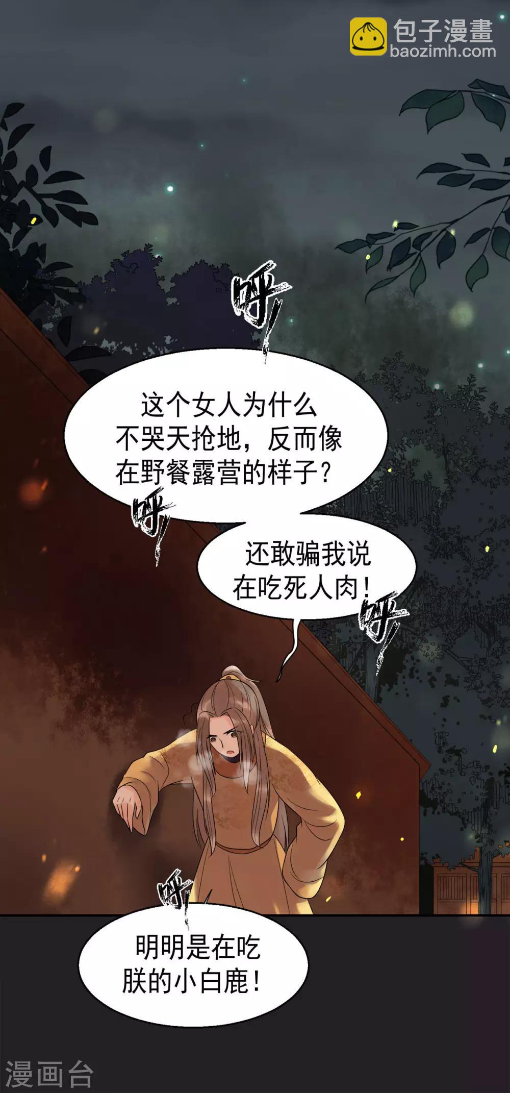第3话 落井下石-第4话