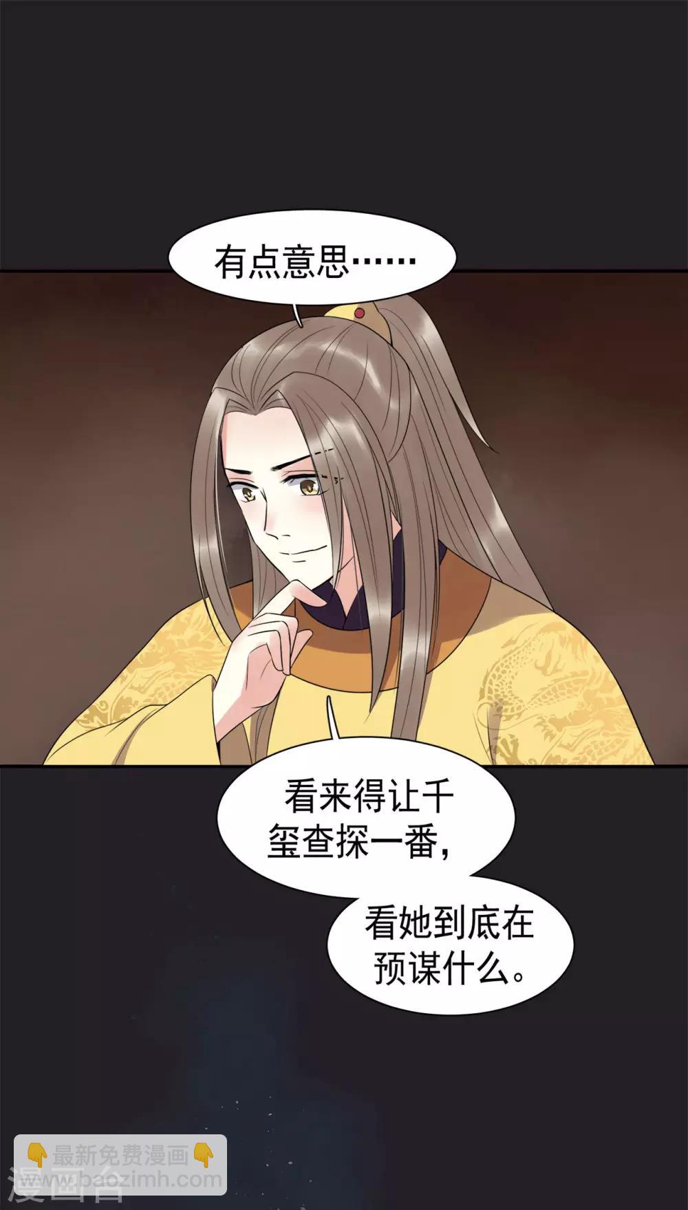 第3话 落井下石-第4话