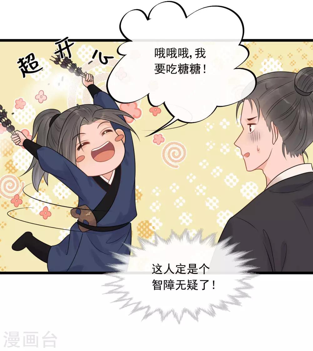 第29话 画面过于辣眼睛-第32话