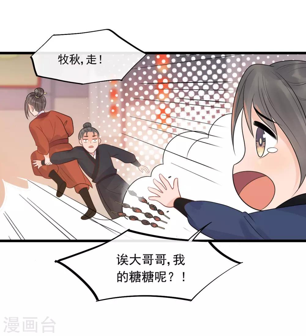 第29话 画面过于辣眼睛-第32话