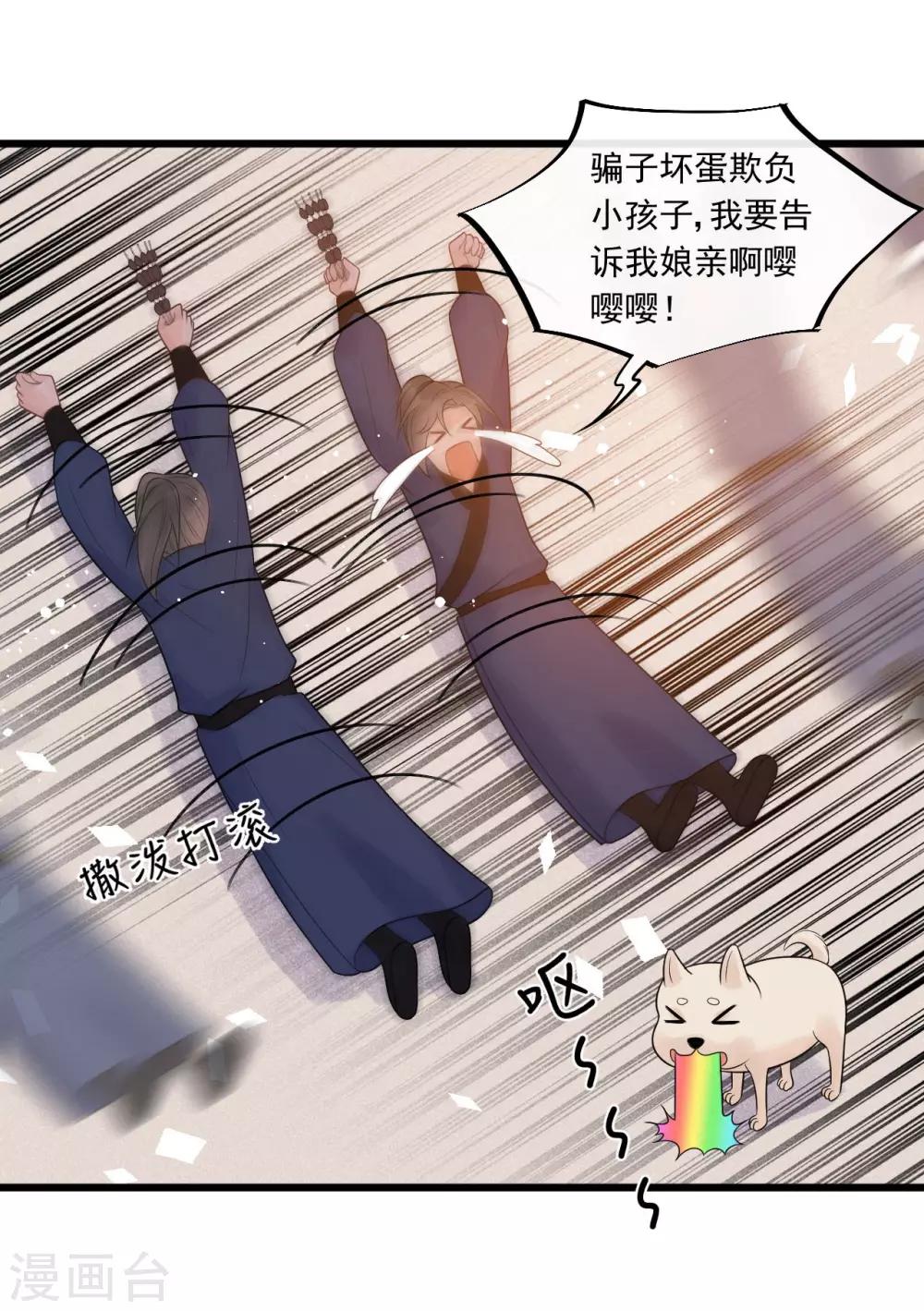 第29话 画面过于辣眼睛-第32话