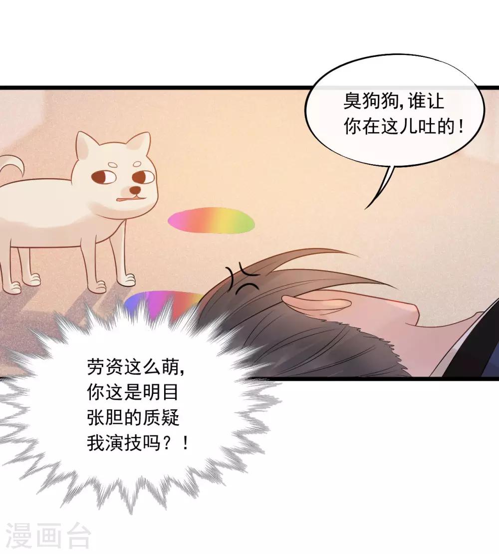 第29话 画面过于辣眼睛-第32话