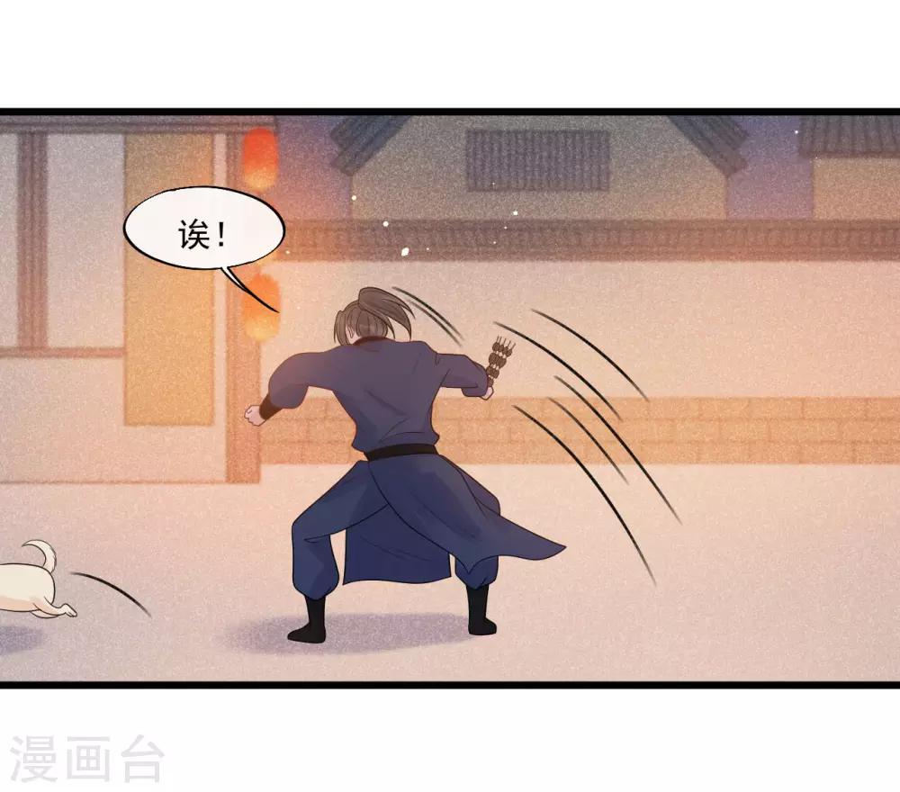 第29话 画面过于辣眼睛-第32话