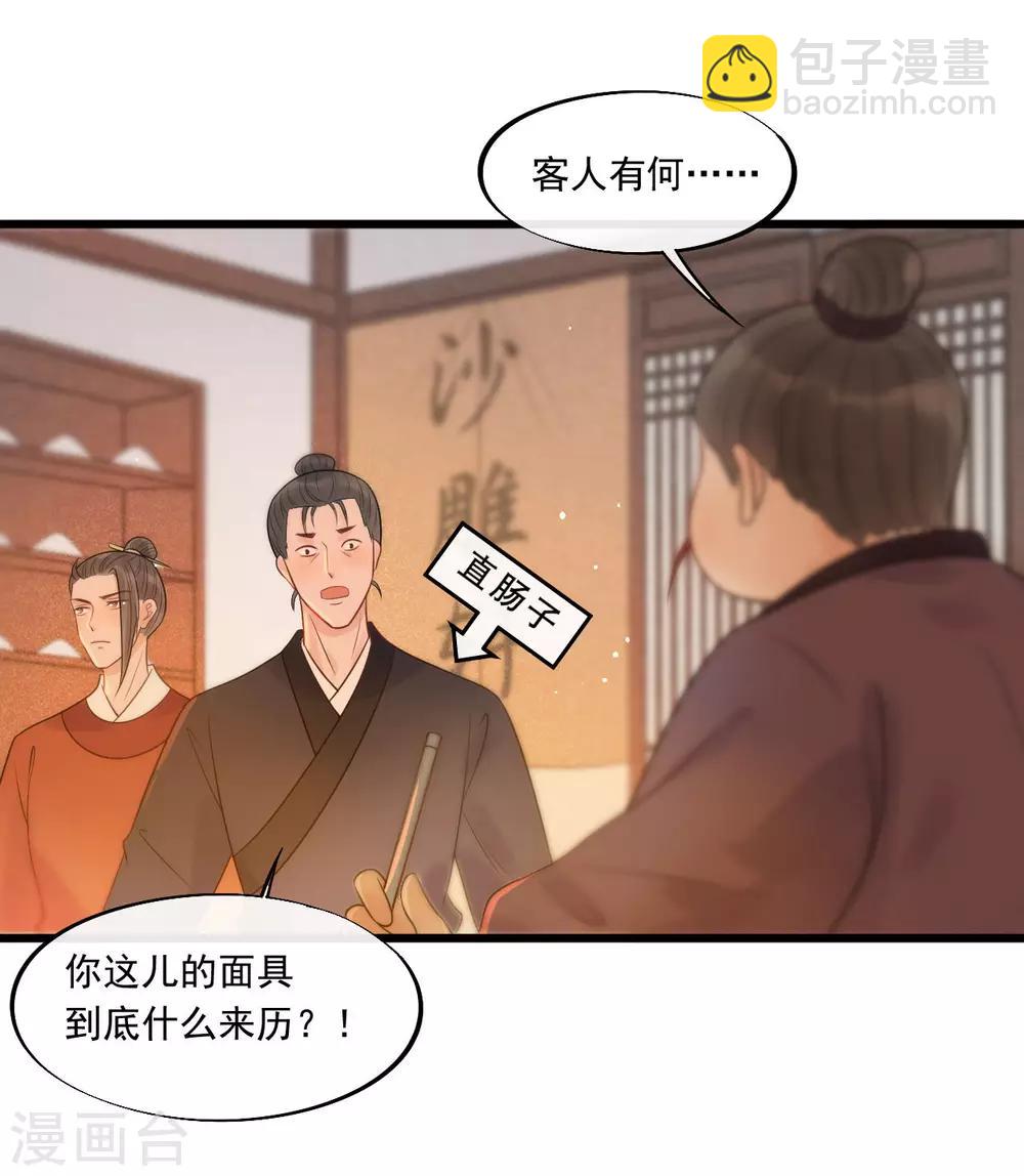 第29话 画面过于辣眼睛-第32话