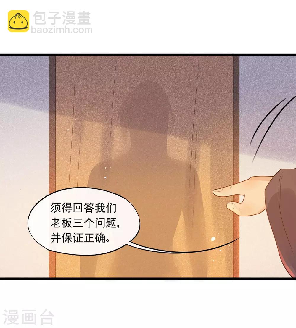 第29话 画面过于辣眼睛-第32话