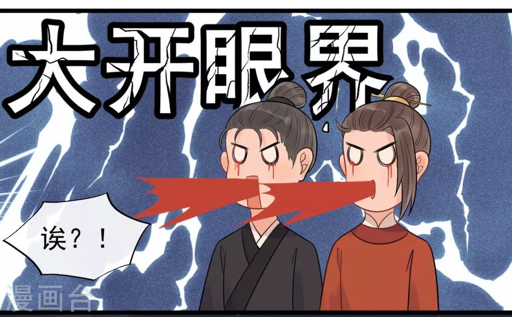 第29话 画面过于辣眼睛-第32话