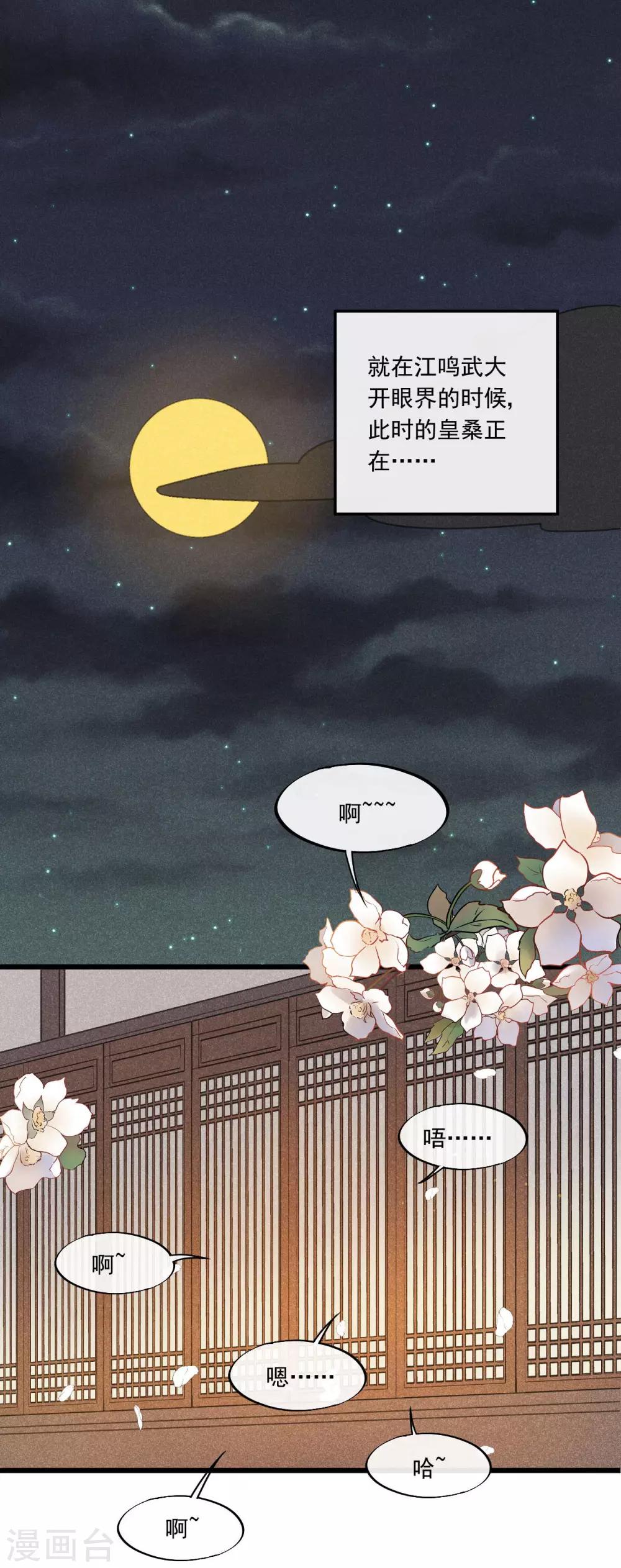 第29话 画面过于辣眼睛-第32话