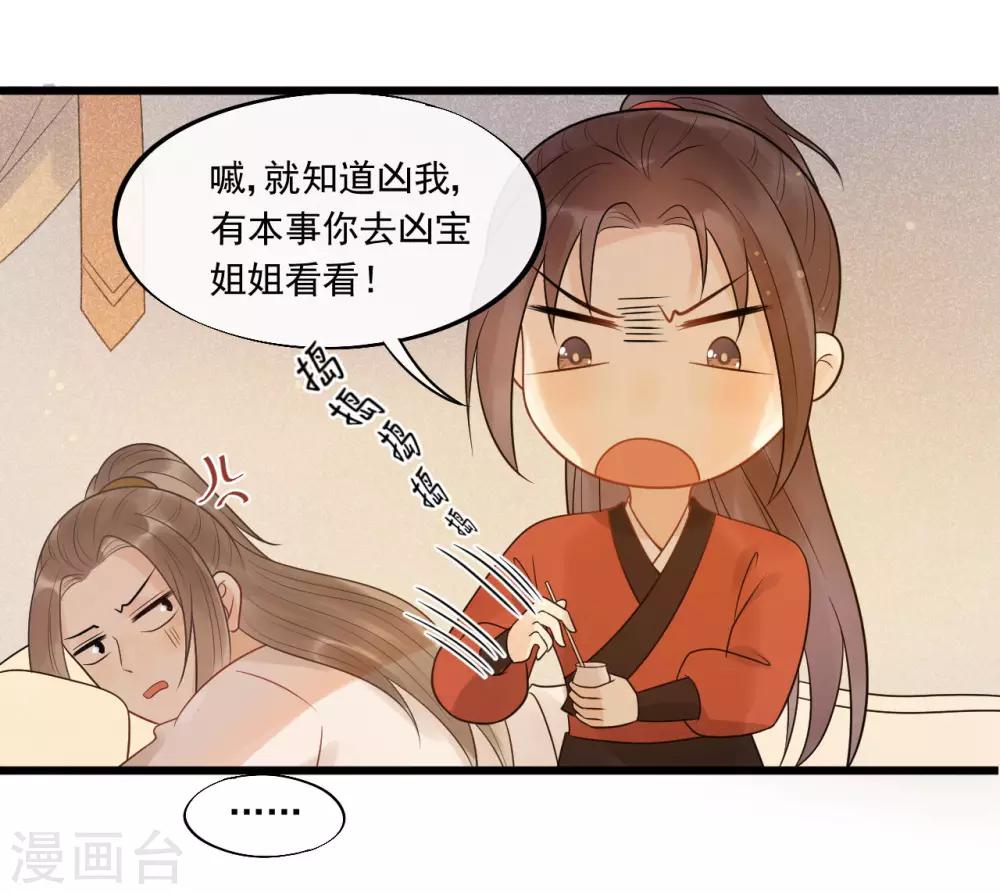 第29话 画面过于辣眼睛-第32话