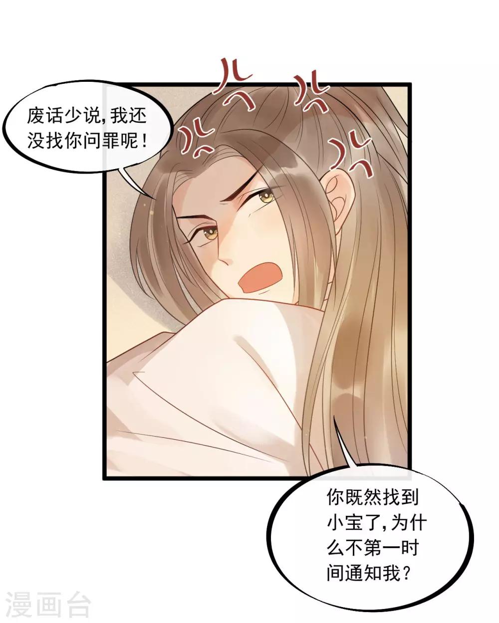 第29话 画面过于辣眼睛-第32话