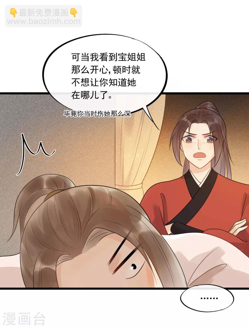 第29话 画面过于辣眼睛-第32话