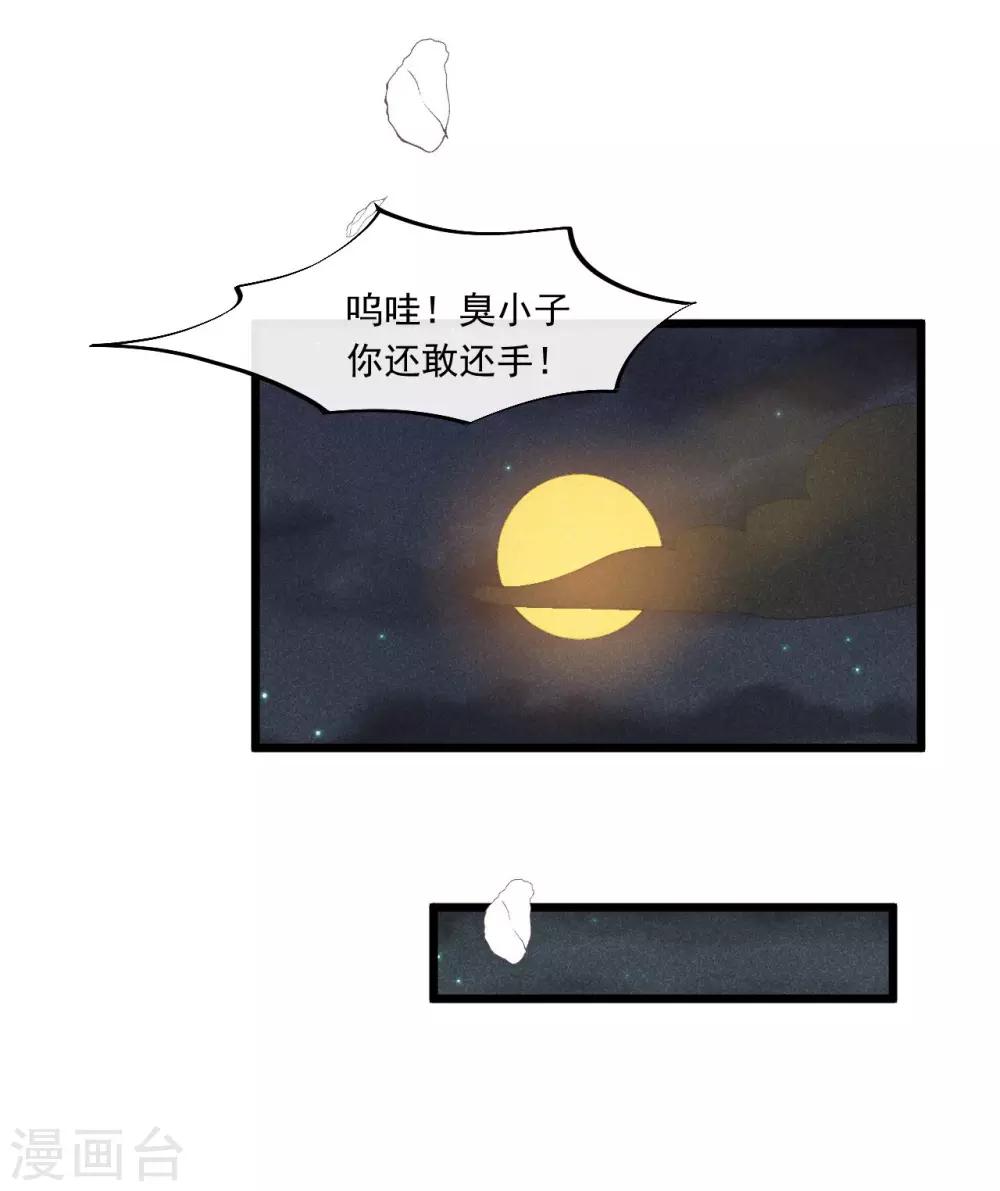 第29话 画面过于辣眼睛-第32话