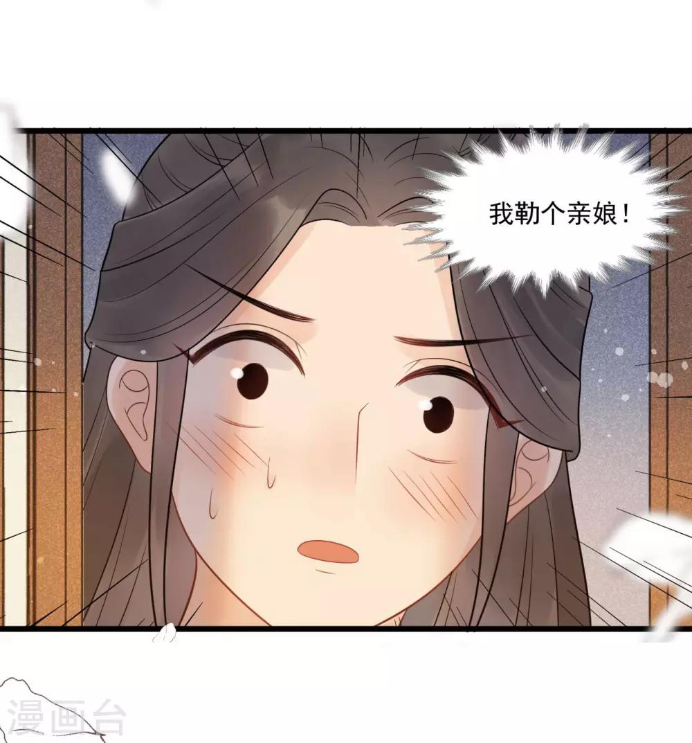 第29话 画面过于辣眼睛-第32话