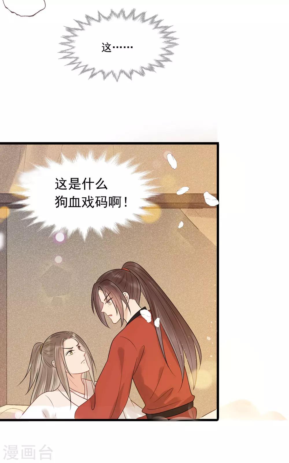 第29话 画面过于辣眼睛-第32话