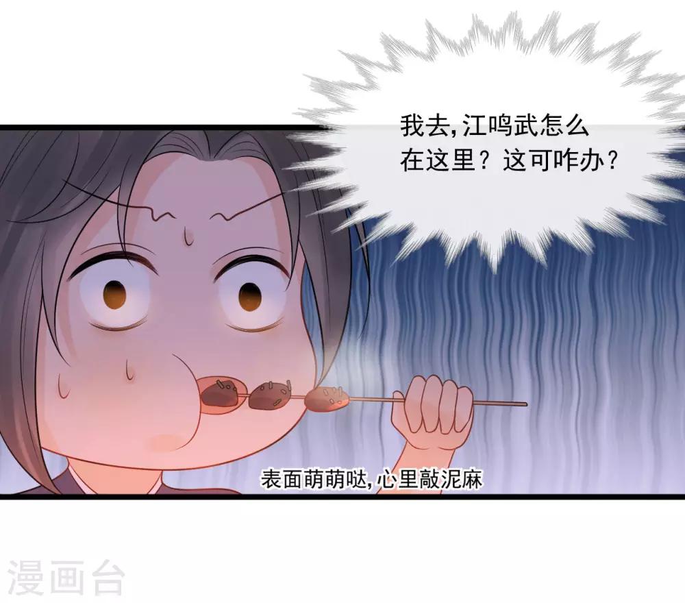 第29话 画面过于辣眼睛-第32话