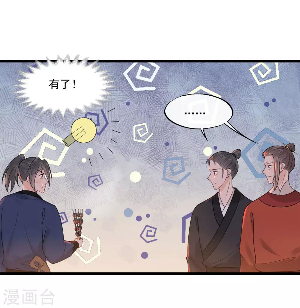 第29话 画面过于辣眼睛-第32话