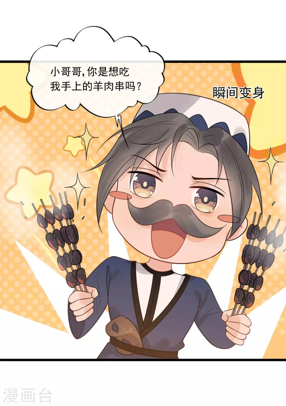 第29话 画面过于辣眼睛-第32话