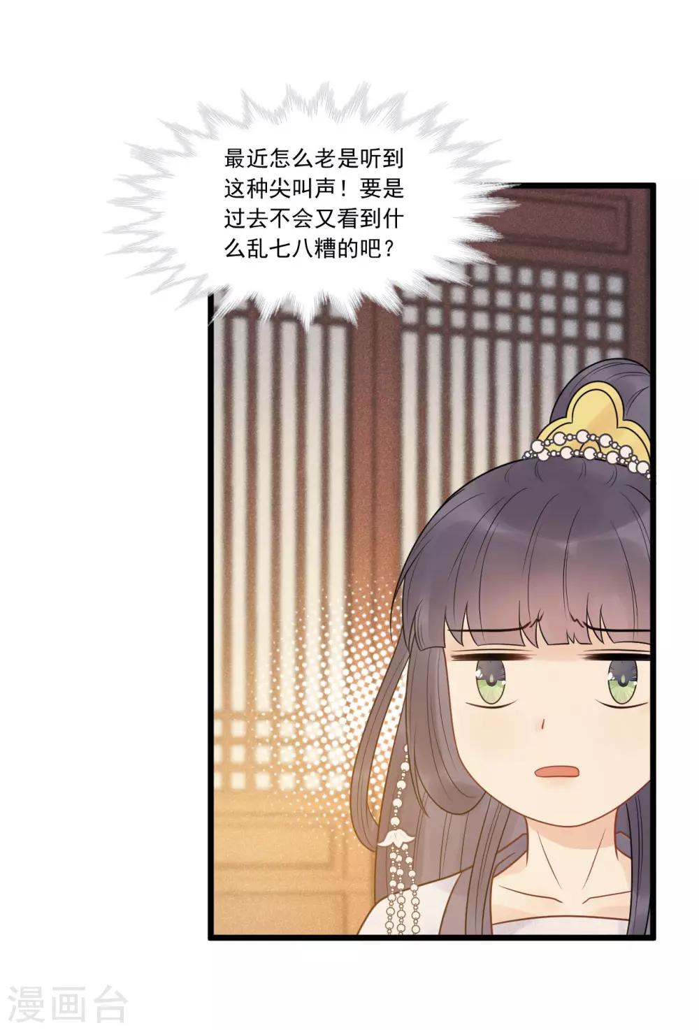 第31话 糟糕！小宝误会了！-第34话