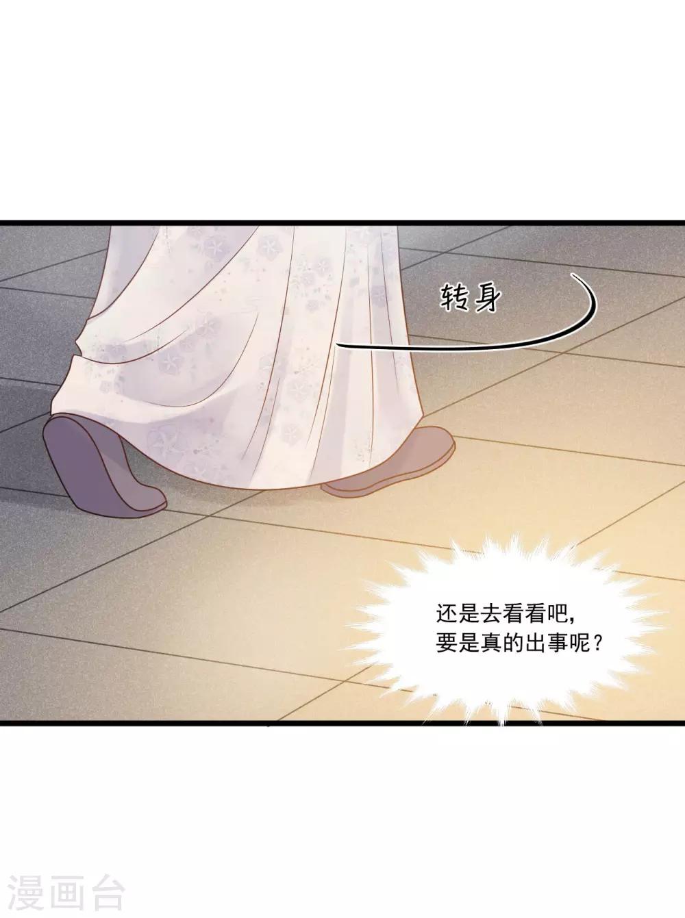 第31话 糟糕！小宝误会了！-第34话