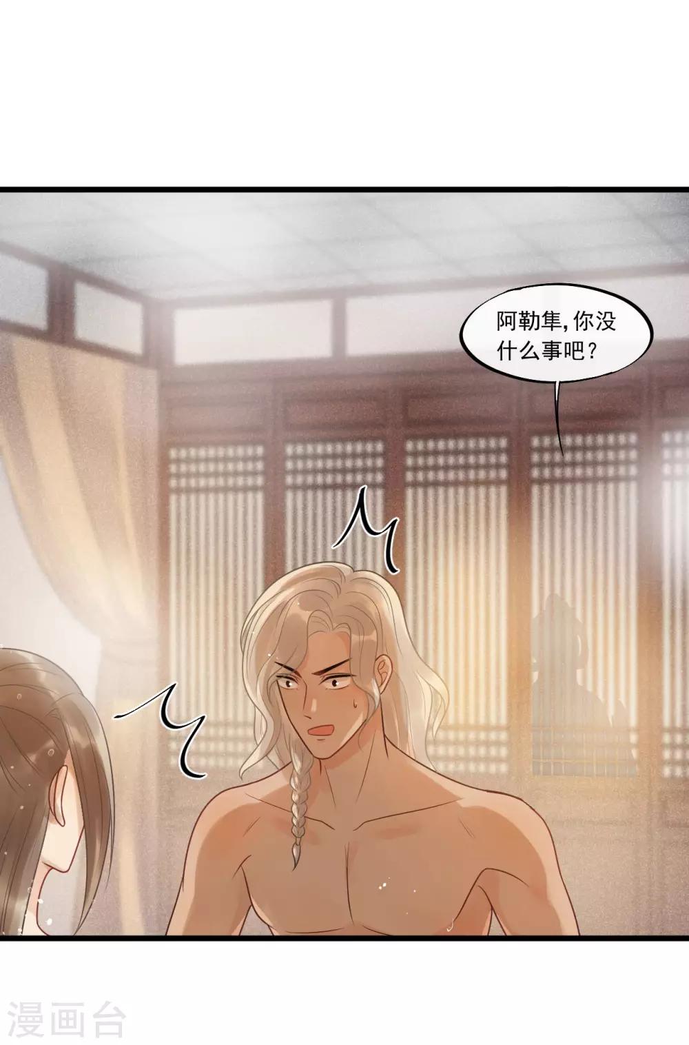 第31话 糟糕！小宝误会了！-第34话