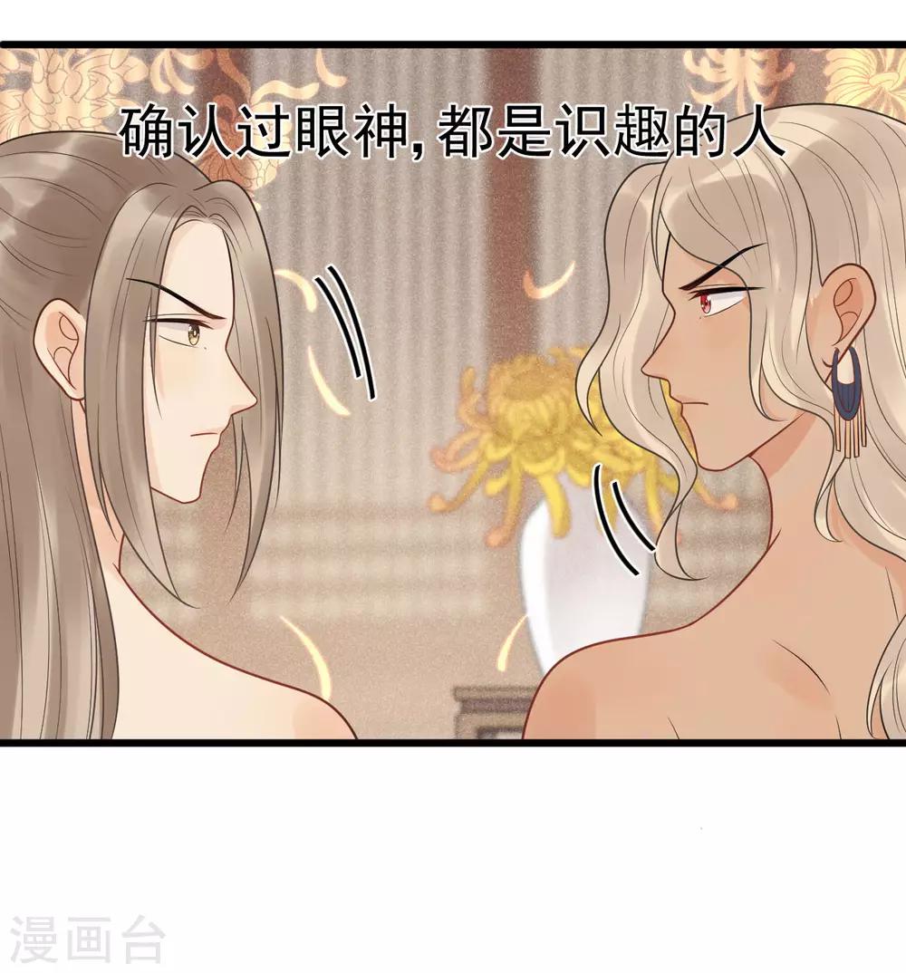 第31话 糟糕！小宝误会了！-第34话