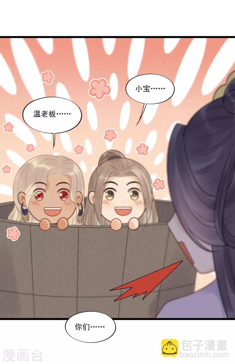第31话 糟糕！小宝误会了！-第34话