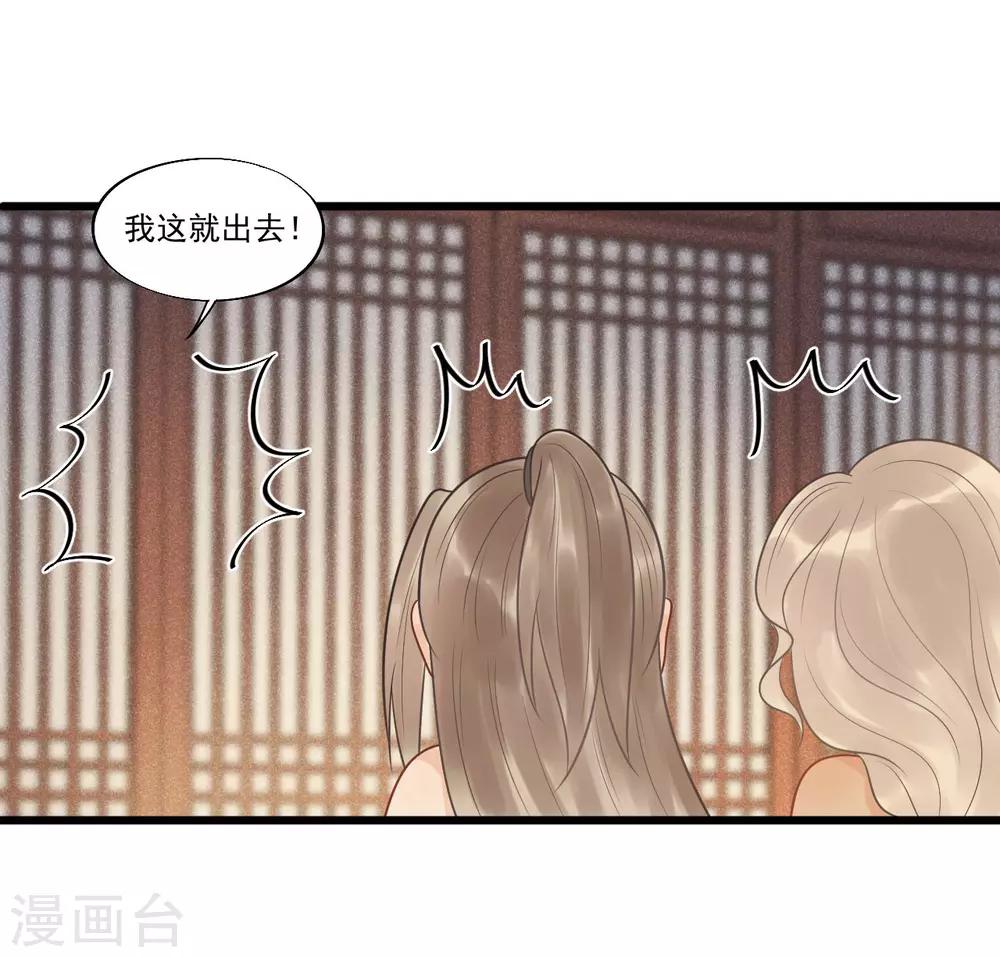 第31话 糟糕！小宝误会了！-第34话