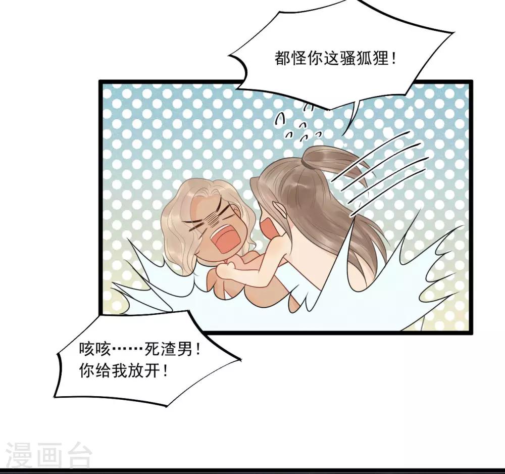 第31话 糟糕！小宝误会了！-第34话