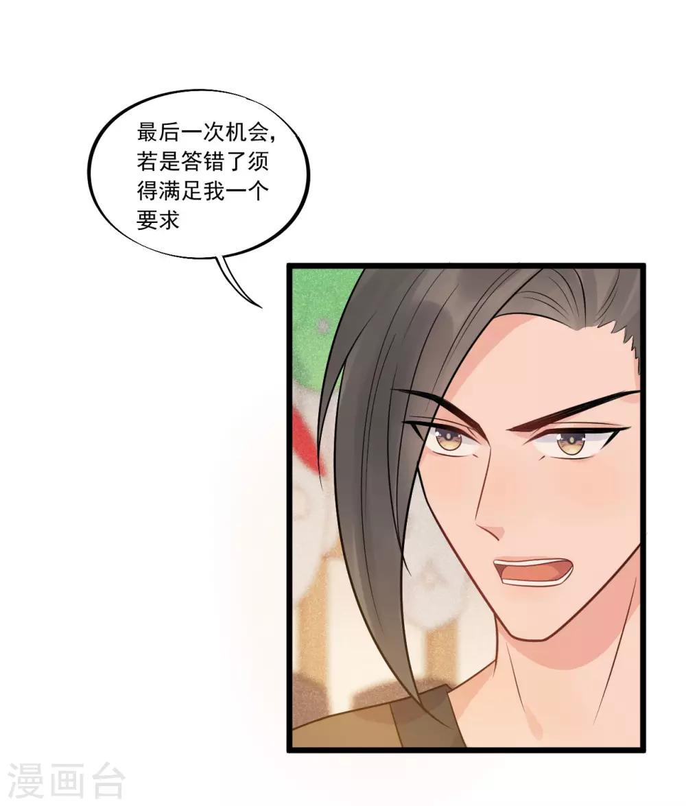 第31话 糟糕！小宝误会了！-第34话