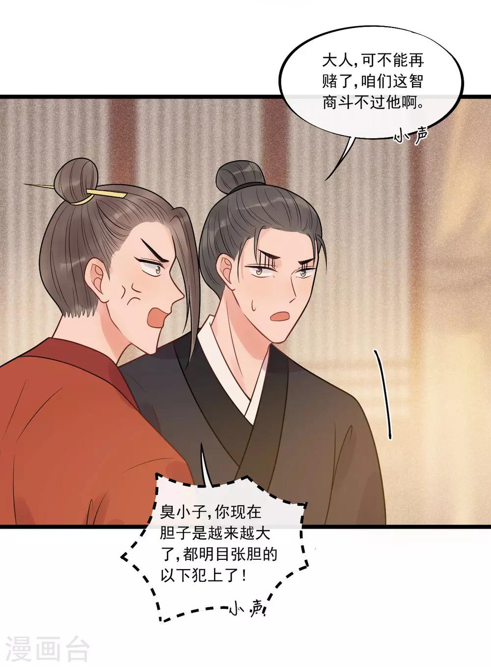 第31话 糟糕！小宝误会了！-第34话