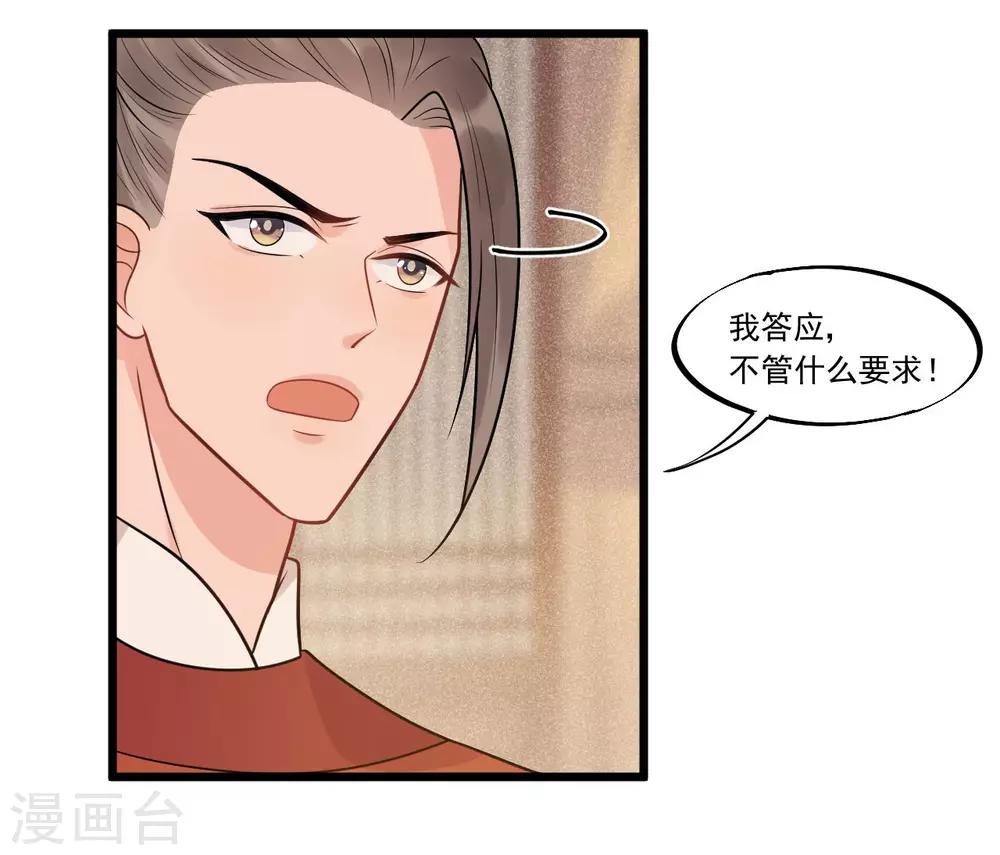 第31话 糟糕！小宝误会了！-第34话
