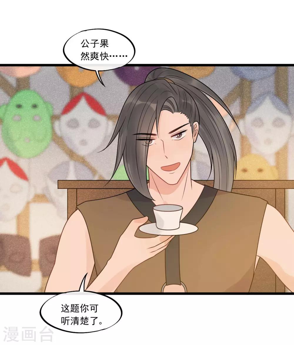 第31话 糟糕！小宝误会了！-第34话