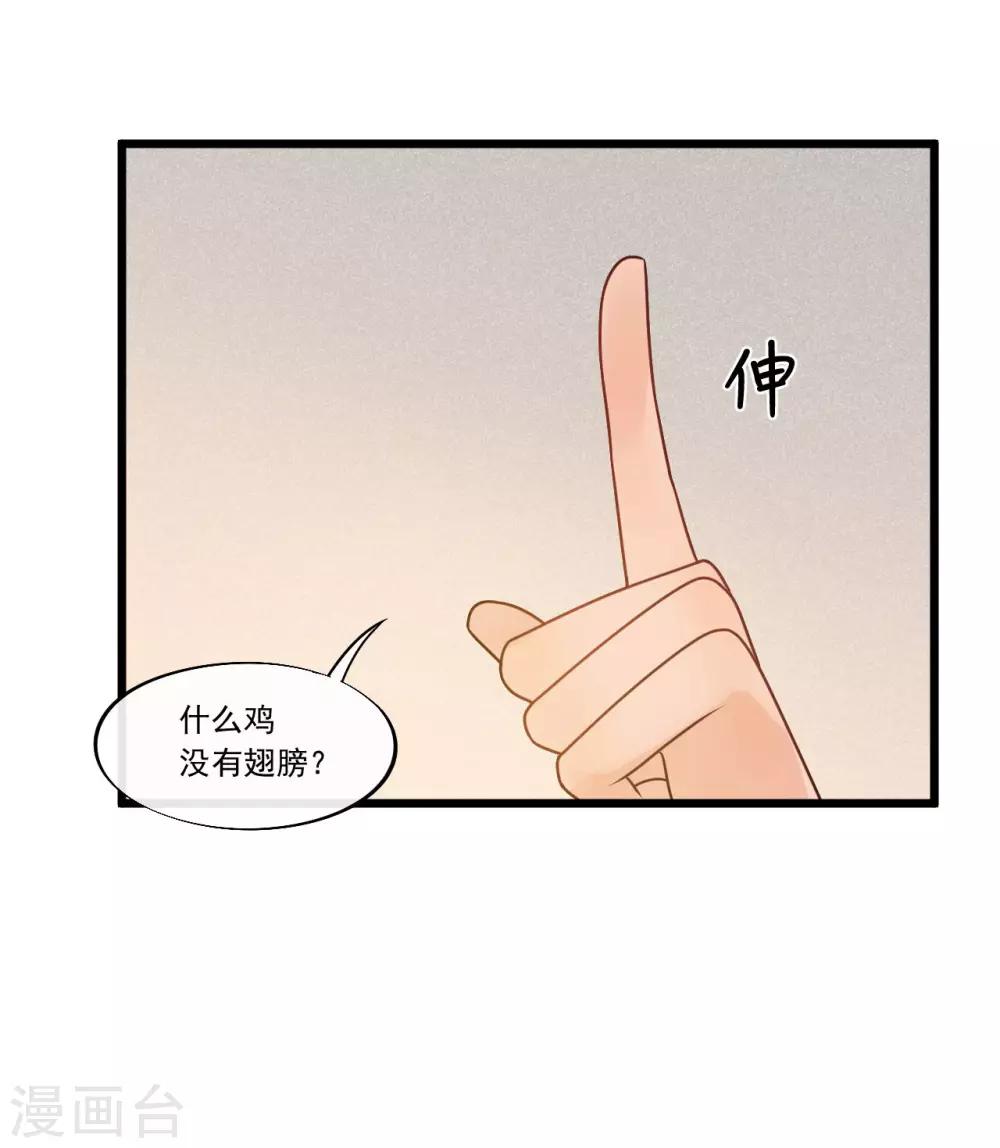 第31话 糟糕！小宝误会了！-第34话