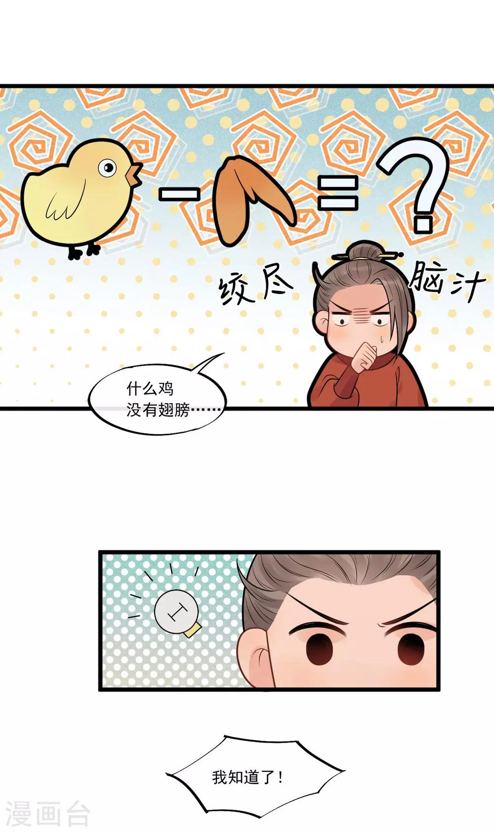 第31话 糟糕！小宝误会了！-第34话