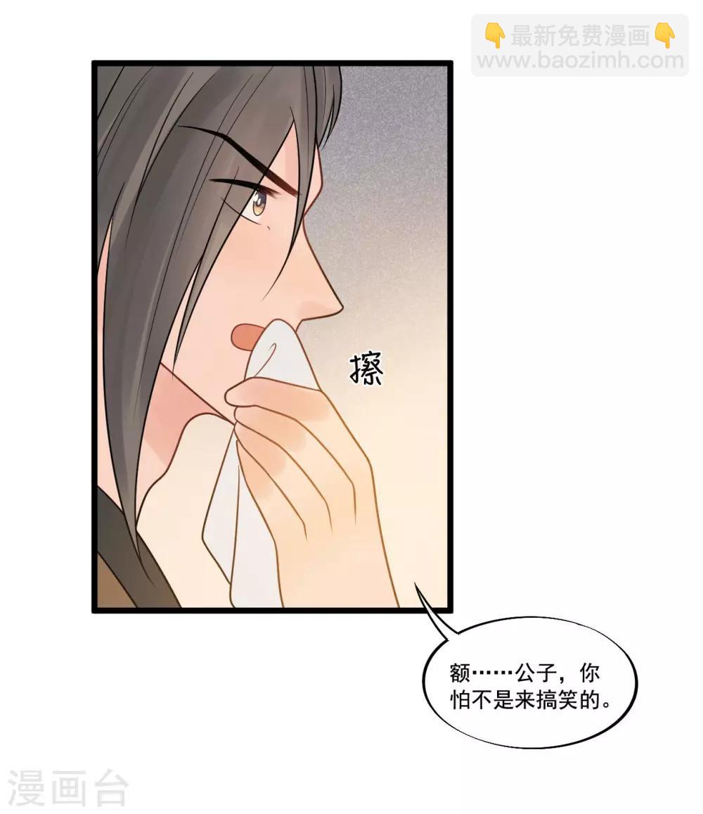 第31话 糟糕！小宝误会了！-第34话