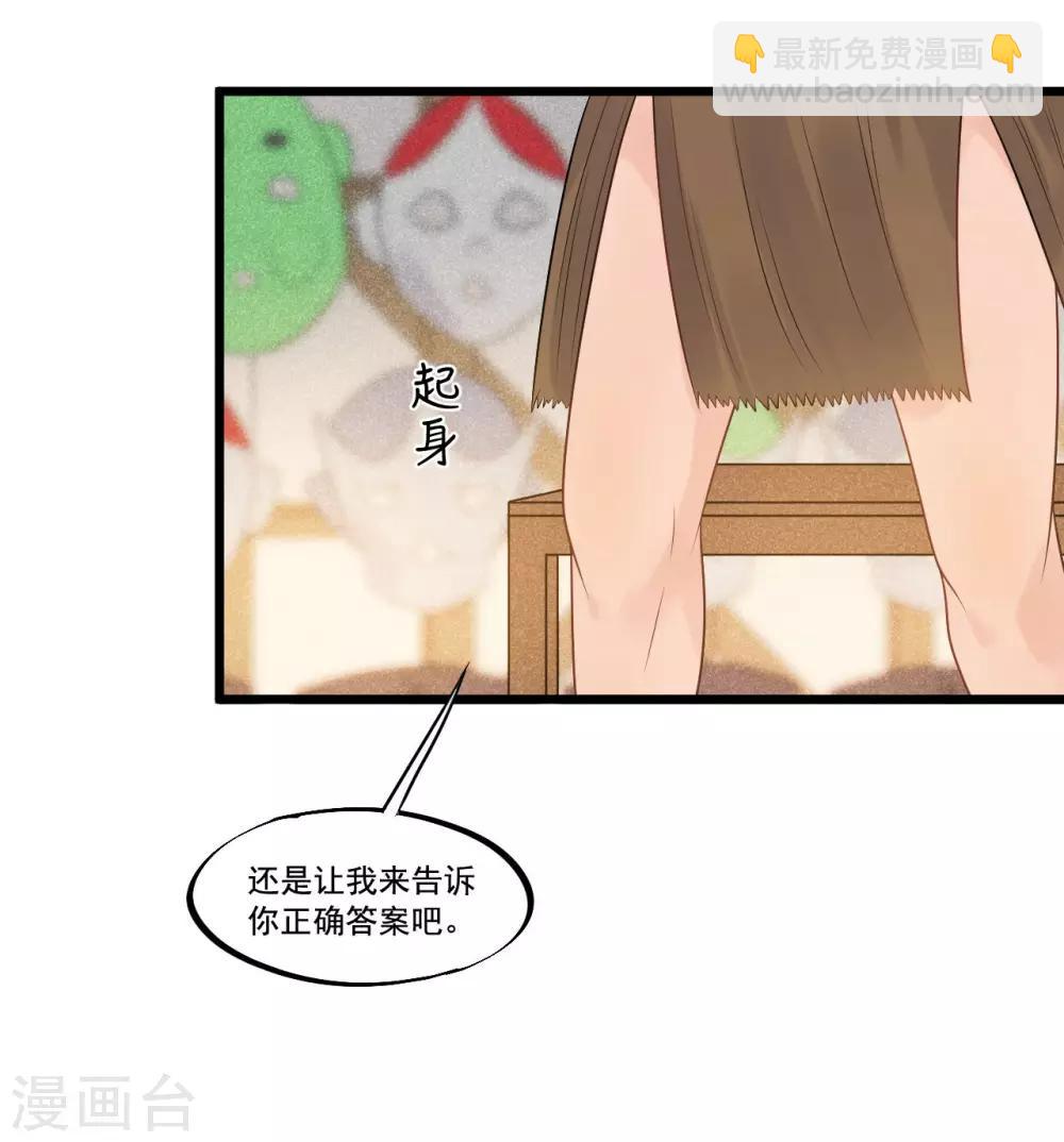 第31话 糟糕！小宝误会了！-第34话